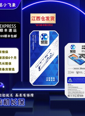 显臣 适用于S5 S6/Y73S S7 S9/S10/S12 S9E S15/IOQQNeo6屏幕总成