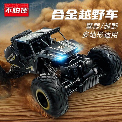 Remote control car four-wheel drive toy for kids遥控车