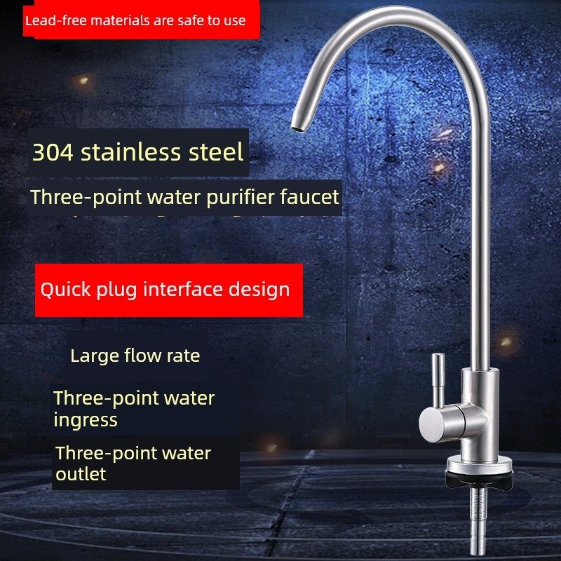 3分净水器水龙头家用直饮机三分专用PE接水管304不锈钢过滤器配件