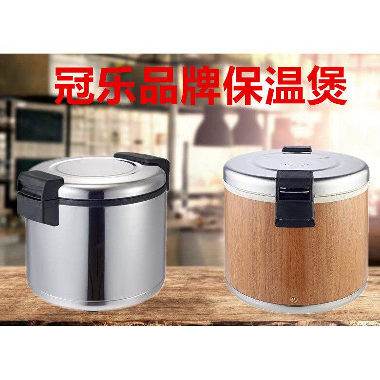 冠乐木纹不锈钢电热自动保温锅寿司米饭桶商用大容量20升23饭店