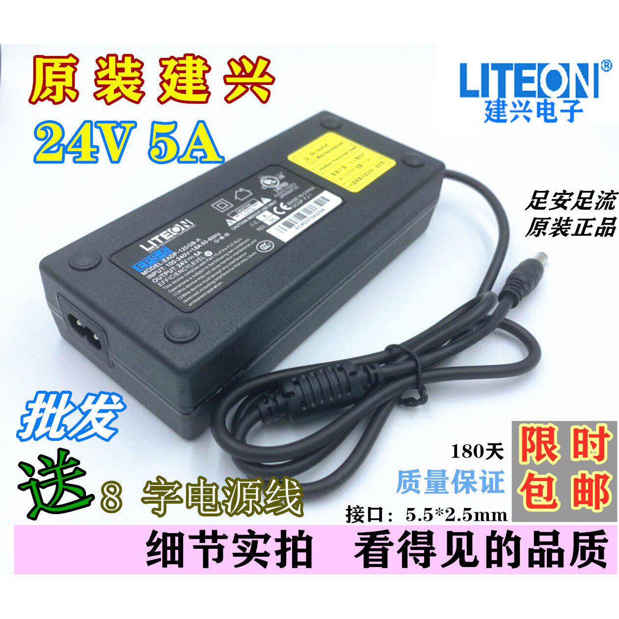 包邮全新建兴24V5A电源配接器24V4A3A通用液晶显示器2A水泵净水器