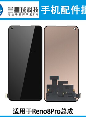 适用Reno7se Reno8Pro+ K10PRO真我Q5PRO GTneo2/3 1+ACE屏幕总成