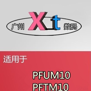A96 PFTM10 PFUM10触摸液晶显示内外一体屏带框 适用于A97