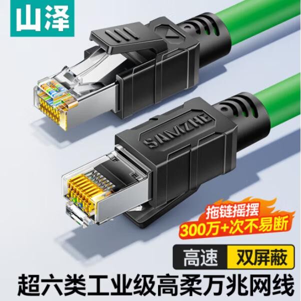 山泽超六类高柔网线 双屏蔽万兆成品线 工业级绿SPFC6A-20/15