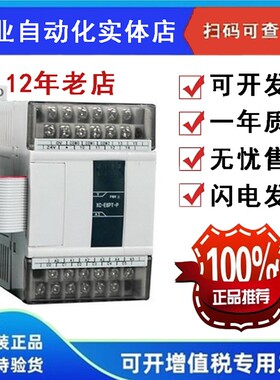 信捷PLC扩展模块XC-E8X/E8YR/E8YT/E16X/E32X/E4AD2DA/E16X16YT