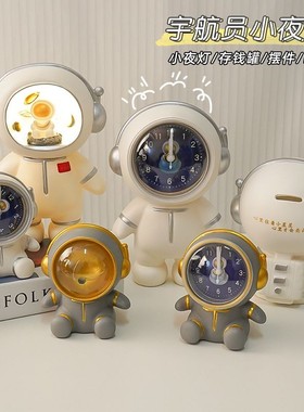 创意宇航员时钟存钱罐小夜灯太空人生日礼物开学季礼物送女生男生