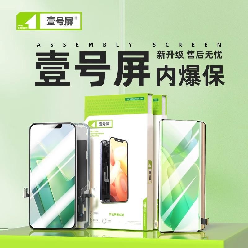 壹号屏适用 Z1 Z1i Z1pro Z3 Z3X Z3i Z5 Z5X Z5i Z6屏幕总成