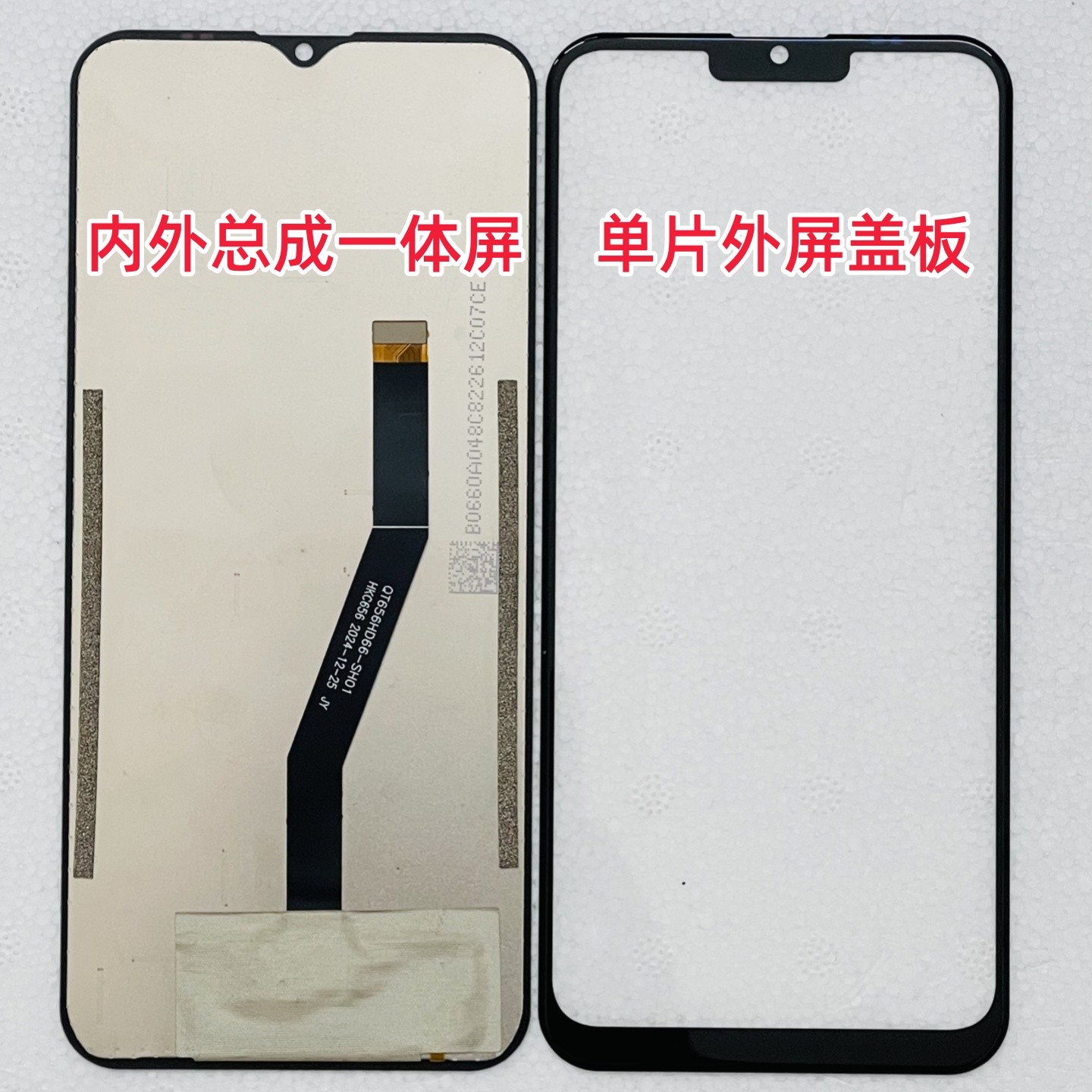 QT656HD66-SH01 HKC656屏幕总成 一体屏 外屏内屏盖板 手写显示屏