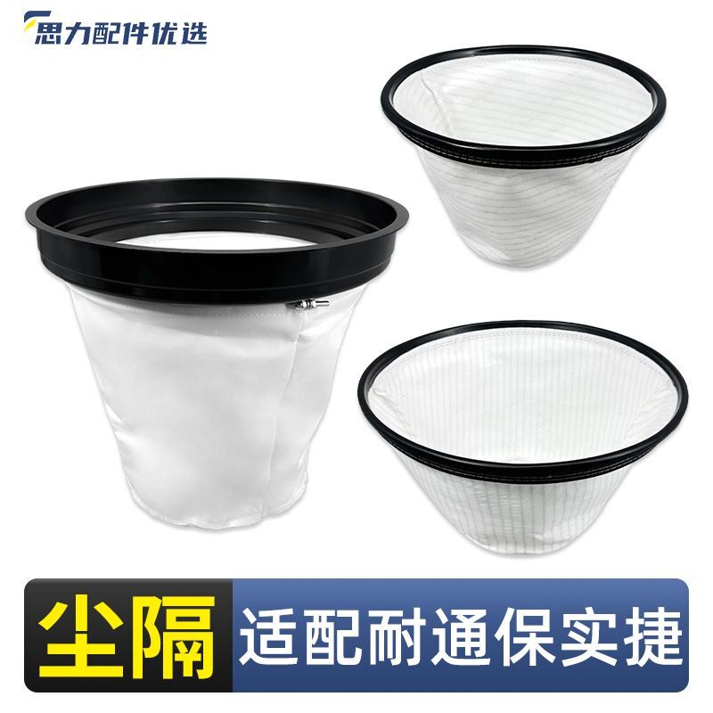 耐通保实捷吸尘器尘隔尘袋过滤网内胆配件大全无纺布尘格袋子30L