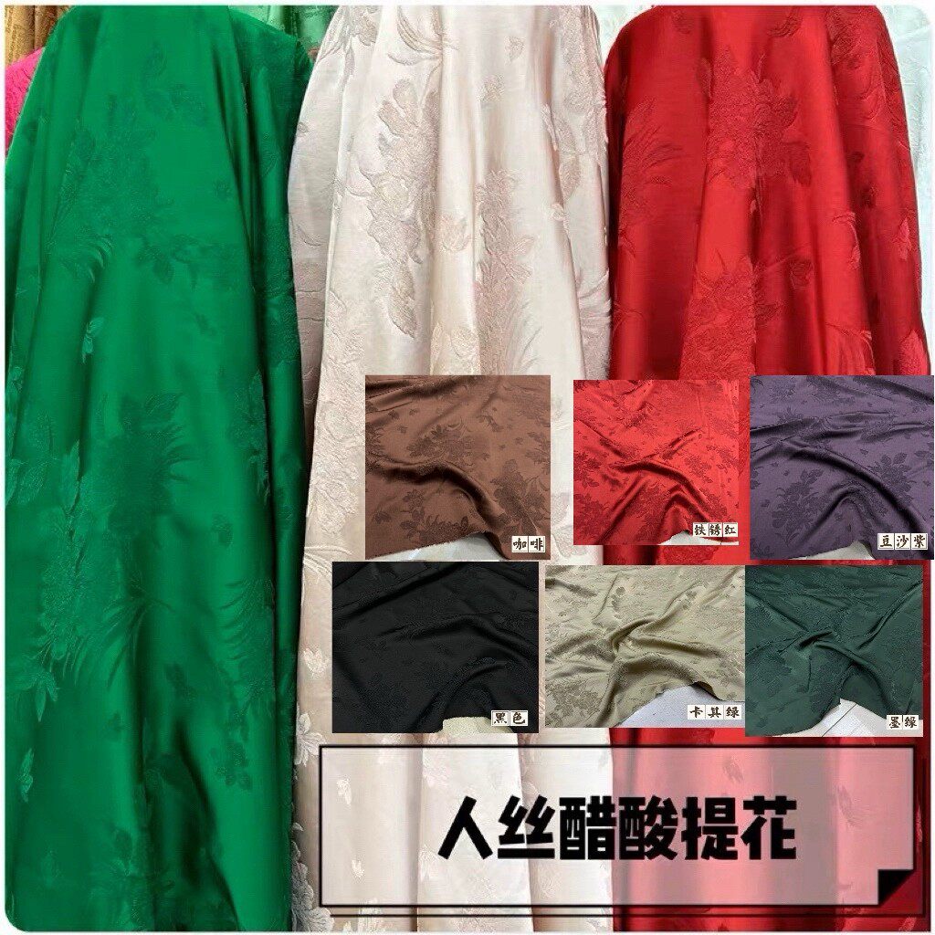 春夏花人丝醋酸提花布料国风上衣旗袍裤子套装连衣裙子服装面料