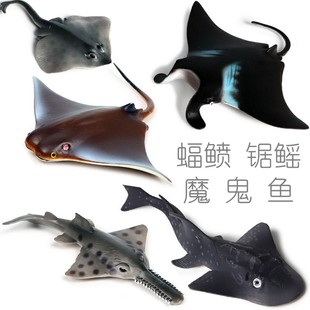 魔鬼鱼玩具鳐鱼模型蝠鲼鱼仿真玩偶锯鳐犁头鳐海洋动物模型摆件