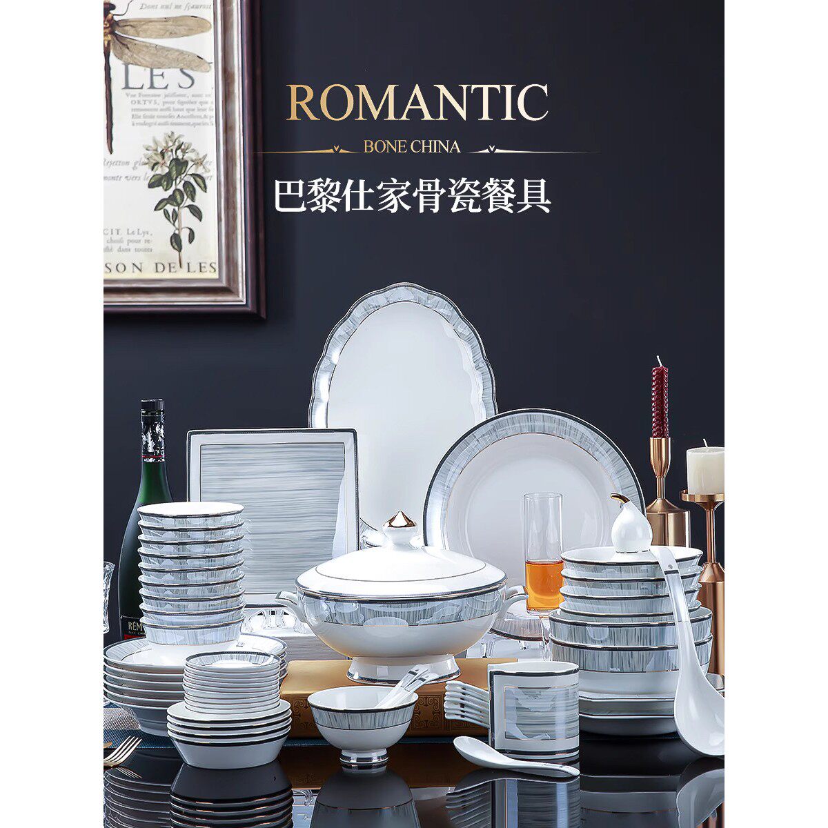 锦牌骨瓷餐具现代轻奢高级感碗碟乔迁新居结婚送礼盒套装陶瓷碗盘