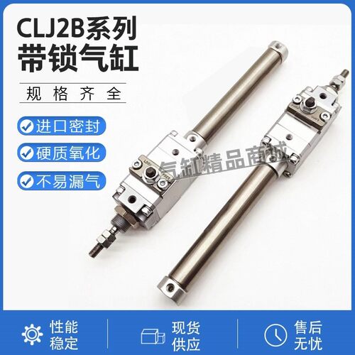 CLJ2B锁紧气缸CDLJ2B16-20/30/45/60/75/100/125/150/175R-E-P-D