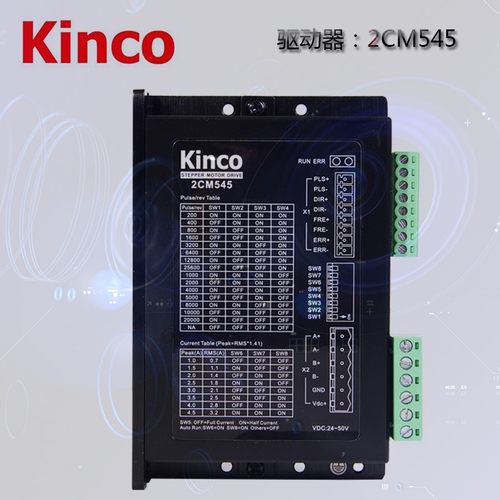 全新原装步科Kinco步进电机驱动器2CM545假一赔十57步进电机驱动