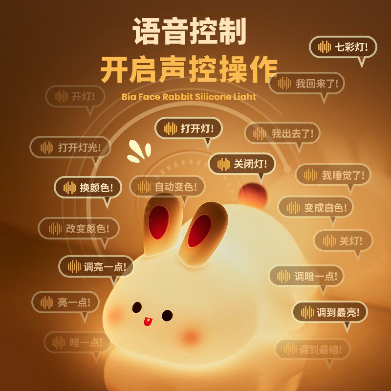 大脸兔小夜灯氛围灯卧室创意可爱床头小台灯led充电伴睡情调夜灯