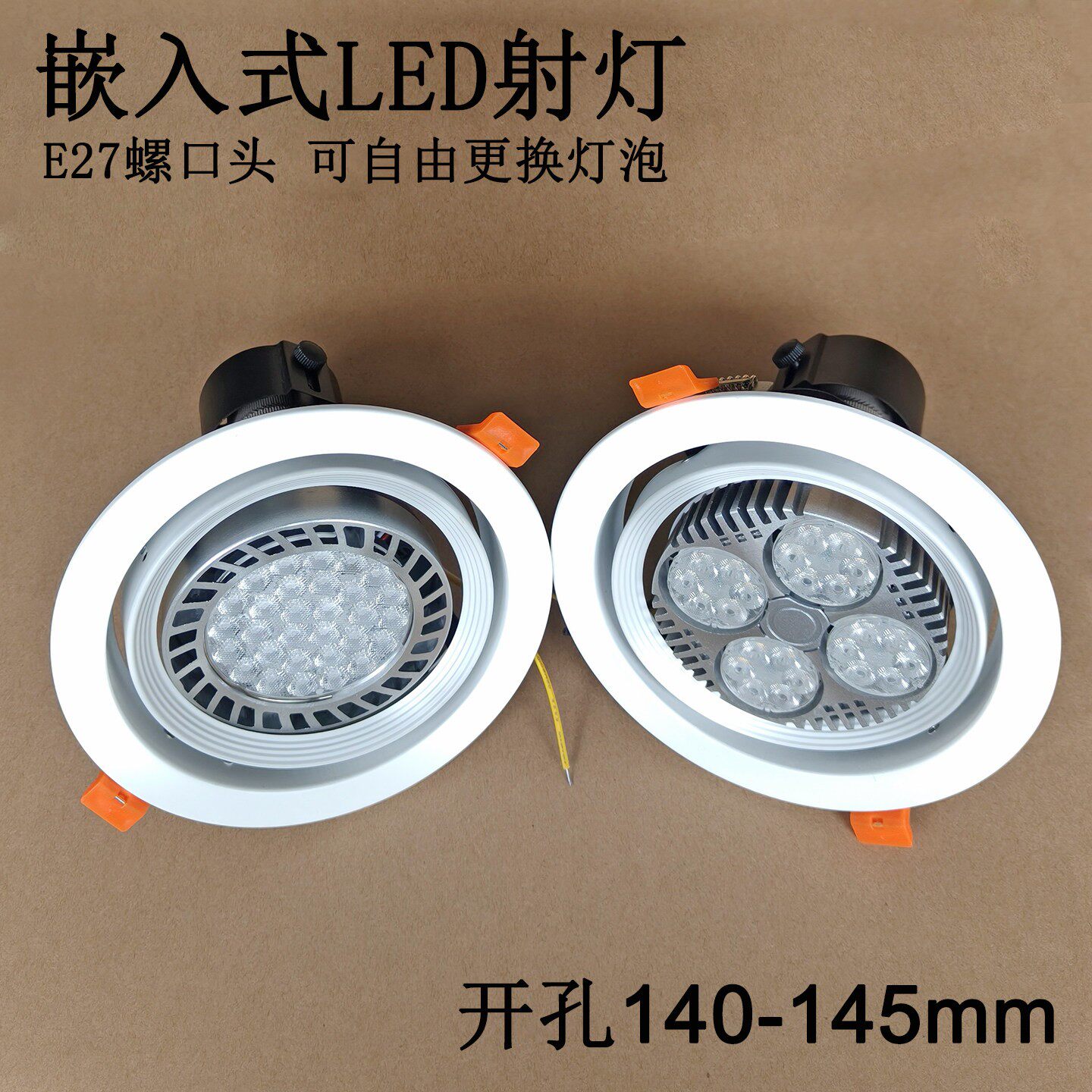 嵌入式LED射灯35W45W钻孔145mm冷白光银饰品珠宝店展厅专用聚光灯