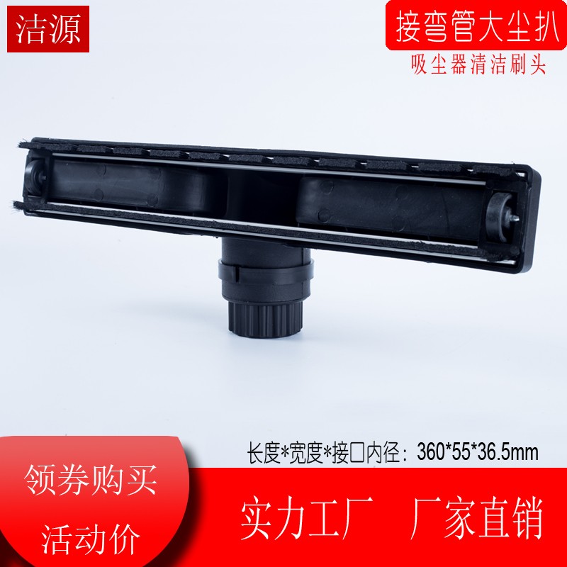 JIEBA吸尘器吸水机尘扒吸头配件吸水扒扒头BF501BF502工业尘扒