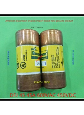 DFJ 45 CLASS J 熔断器保险丝27X60MM BUSSMANN 全新正品 45A600V
