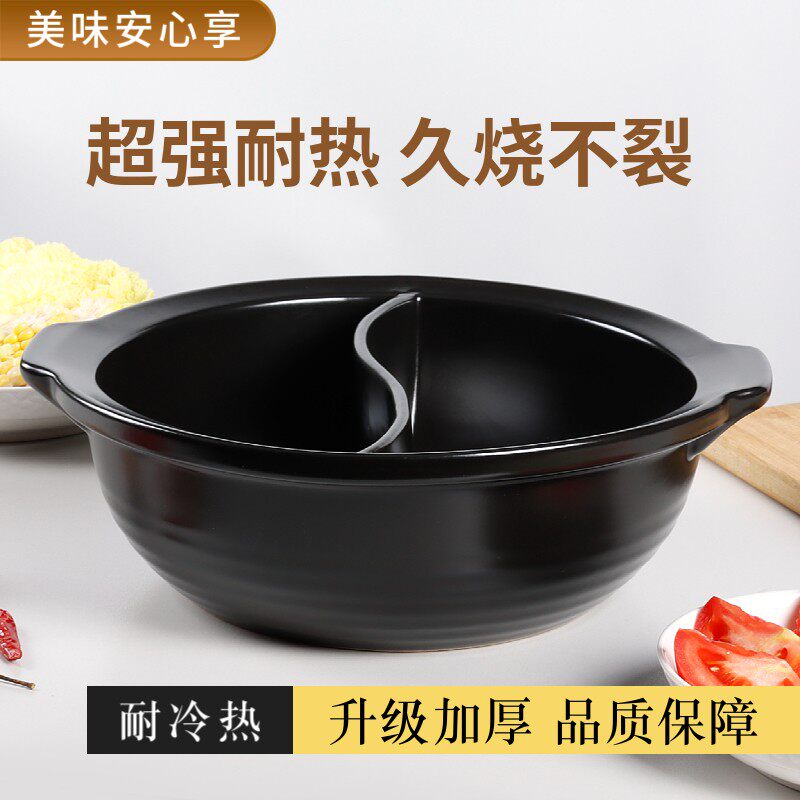 郸韵砂锅陶瓷明火汤煲炖锅家用耐高温大容量鸳鸯锅火锅串串盆沙锅