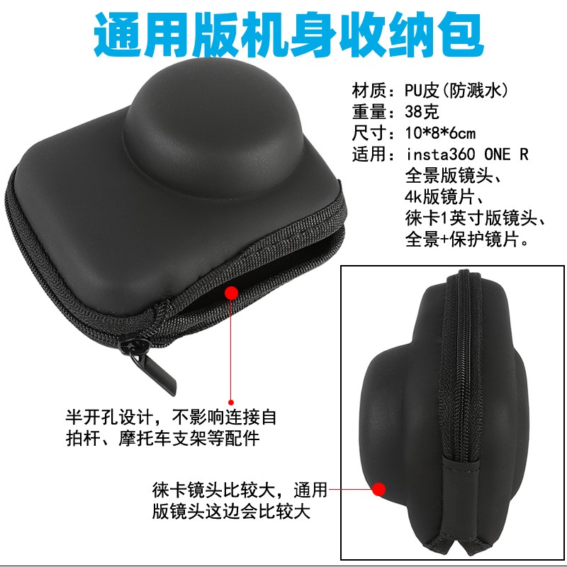 迷你收纳包适用insta360oner便携insta360 oners相机镜头保护配件