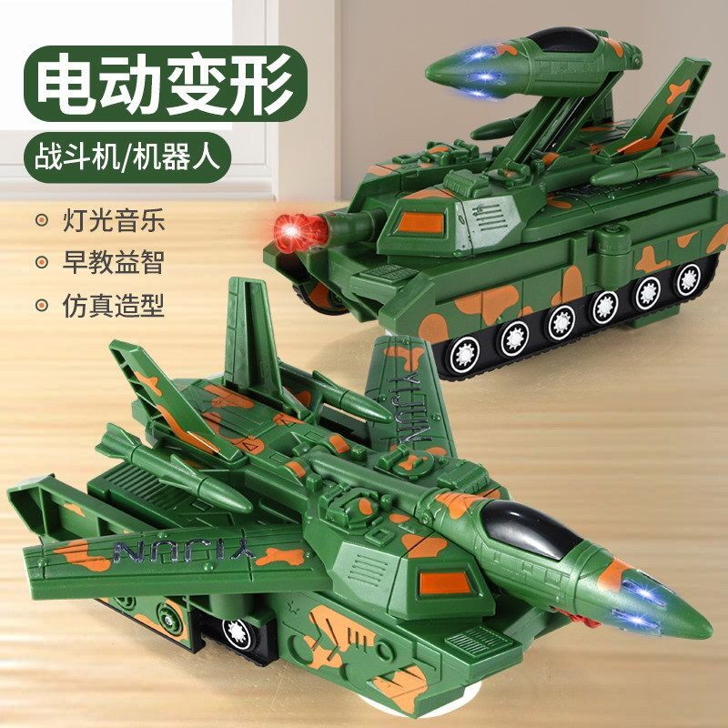 万向变形坦克飞机机器人电动坦克玩具汽车灯光音乐2-5岁儿童礼物