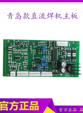 ZX7-315 400MA焊机控制板 青岛款焊机主板 ZX7-400D贴片主板