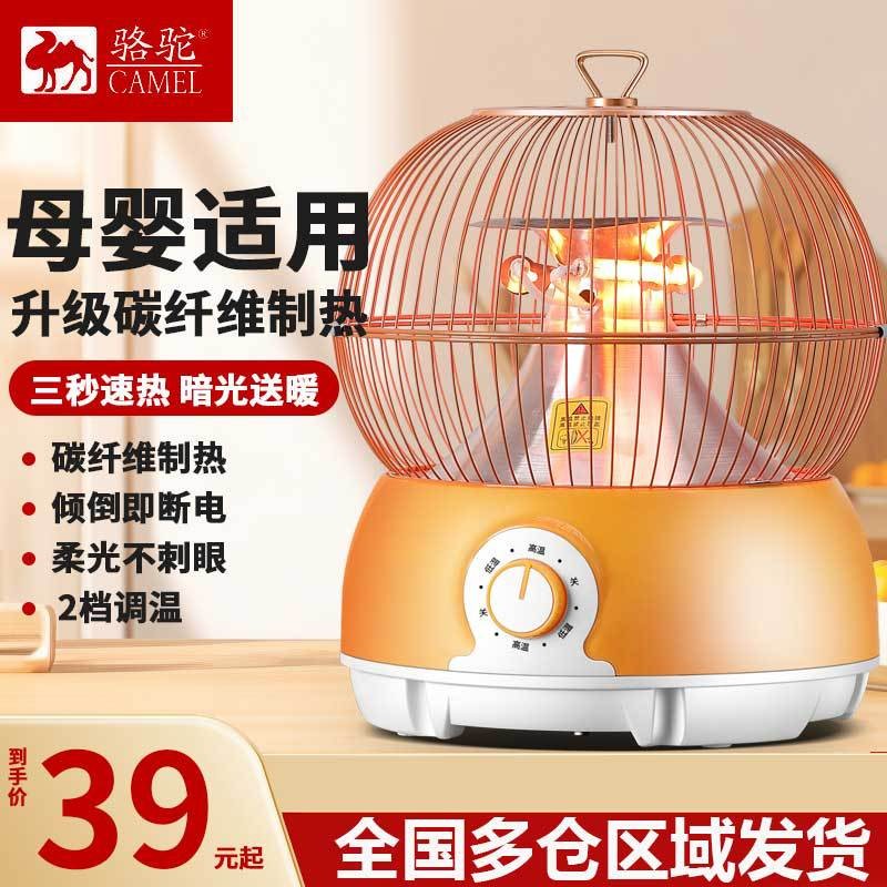 骆驼鸟笼取暖器小太阳家用五面型电暖器速热麻将办公室烤火炉包邮