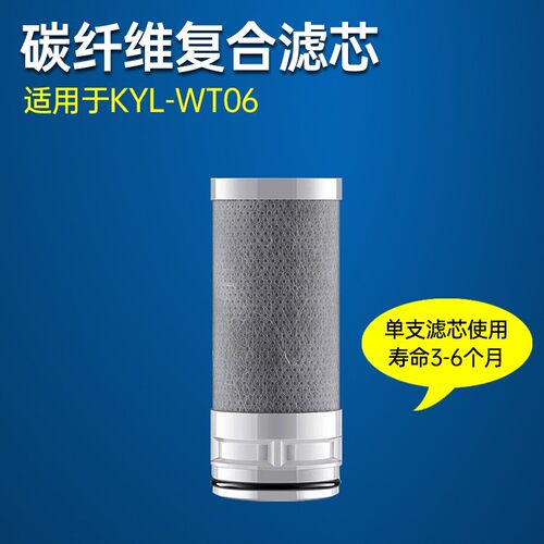 ComeLife康亿莱自来水龙头净水器过滤器活性炭除垢碳纤维直饮滤芯
