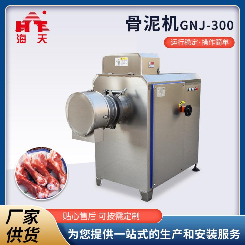 不锈钢商用破骨机整鱼冻肉破碎机不锈钢破骨机熬汤猪骨羊骨粉碎机