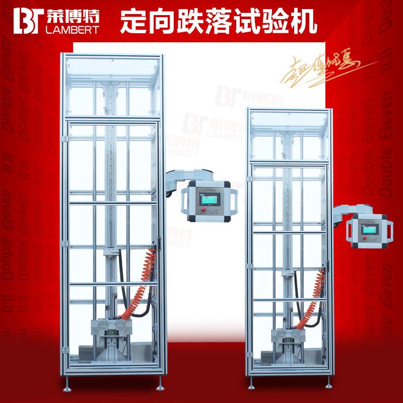 定向跌落试验机蓝牙耳机平板电子产品重复手机跌落试验机自由跌落