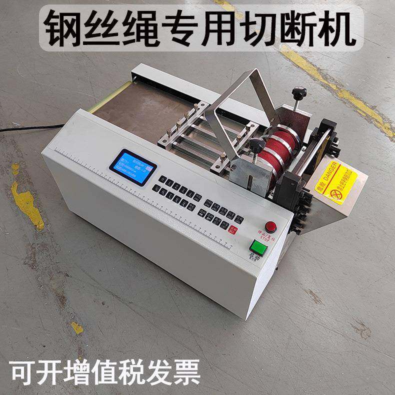 全自动不锈钢丝网裁切机铜片铝箔切断机铁丝钢丝绳电脑切割机优惠,机械设备,电子产品制造设备,淘宝优惠券,粉丝福利购,淘宝优惠卷