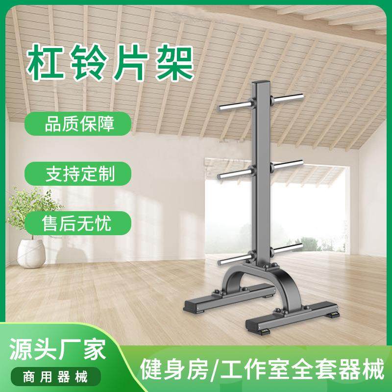 速跑康2017新款杠铃片架健身房辅助设备力量训练器械杠铃片架,运动/瑜伽/健身/球迷用品,更多中小型健身器材,淘宝优惠券,粉丝福利购,淘宝优惠卷