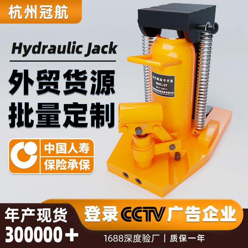爪式千斤顶20t50t吨立式低位液压MHC附爪式千斤顶起重起道机