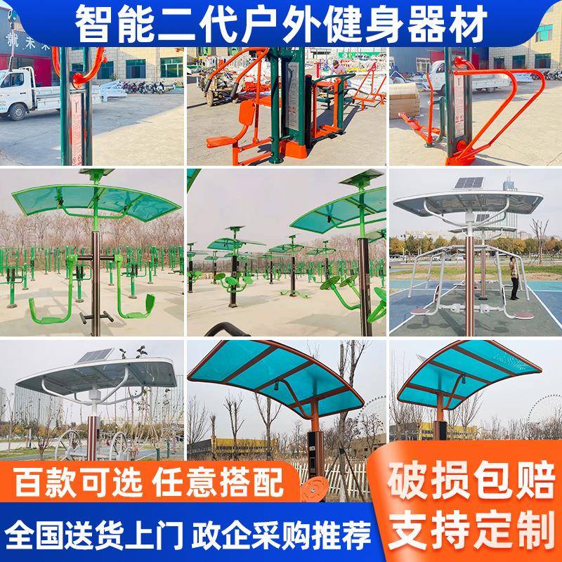 智能计数健身器材健身路径双人健身路径