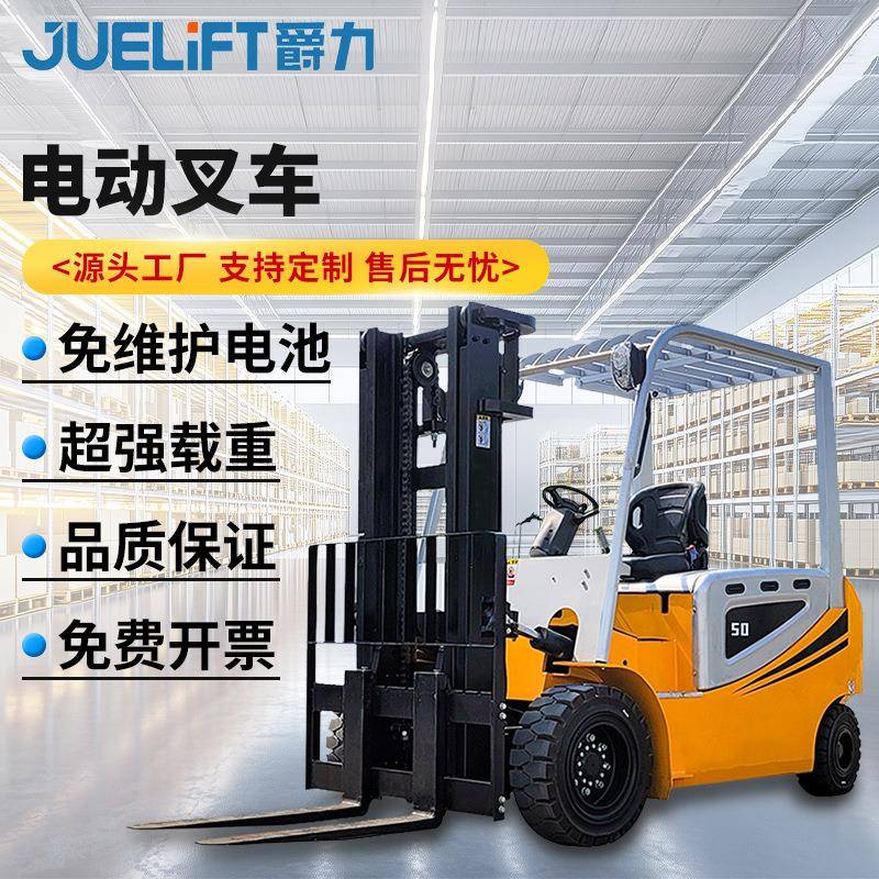 全电动叉车2吨吨5吨四轮座驾式堆高车托盘升降叉车电动叉车