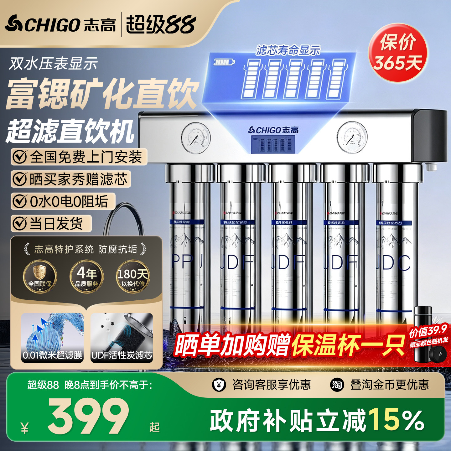 志高净水器家用自来水前置厨房过滤水龙头过滤器净水饮水机净化器