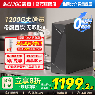 志高净水器家用直饮厨房自来水RO反渗透过滤净水机纯水机直饮机