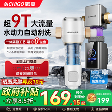志高前置过滤器水龙头净水器家用厨房自来水2025年新款饮水机全屋