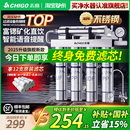 志高净水器直饮家用厨房自来水龙头过滤器前置超滤富锶厨下净水机