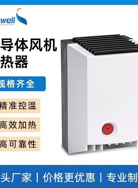 斯普威尔CR027-400W机柜恒温加热器过热过温保护电气控制柜加热器