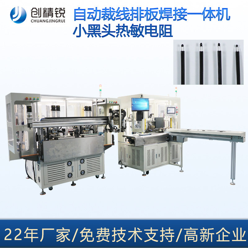 NTC传感器自动裁线排线焊接一体机电阻自动焊线机小黑头自动焊接
