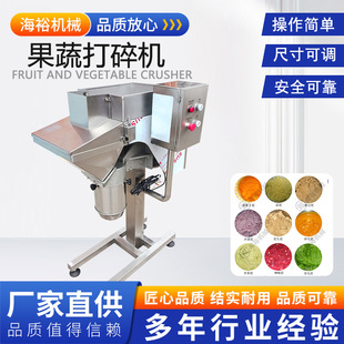 商用辣椒洋葱打碎设备大蒜大姜切碎机蔬菜水果现货尺寸调节鲜果