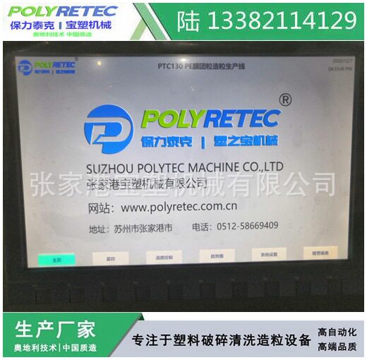 塑料膜造粒聚丙烯聚乙烯造粒薄膜编织袋边造粒包装袋造粒