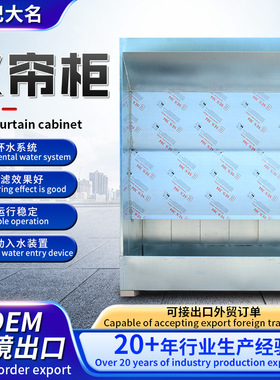 跨境不锈钢Water curtain cabinet五金喷漆台打磨喷涂用水帘机