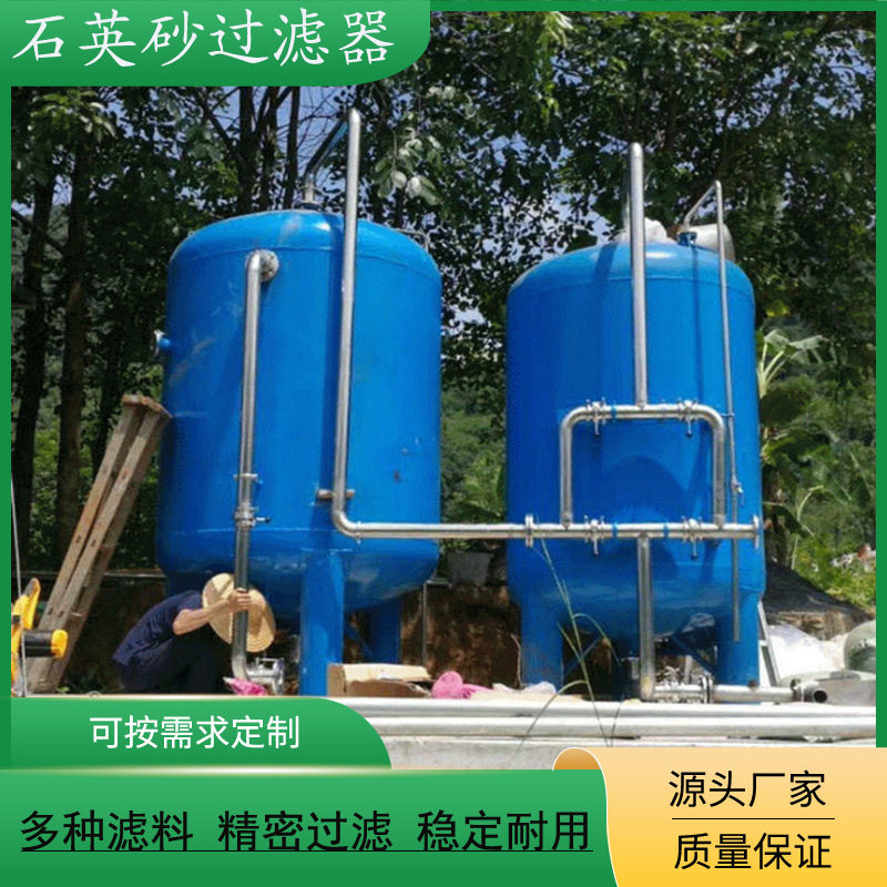 碳钢内衬胶过滤罐 不锈钢过滤罐 沙滤碳滤罐 石英砂多介质过滤器