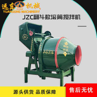 翻斗搅拌机 电动全自动翻斗砂浆 现货 JZC320全自动混凝土搅拌机