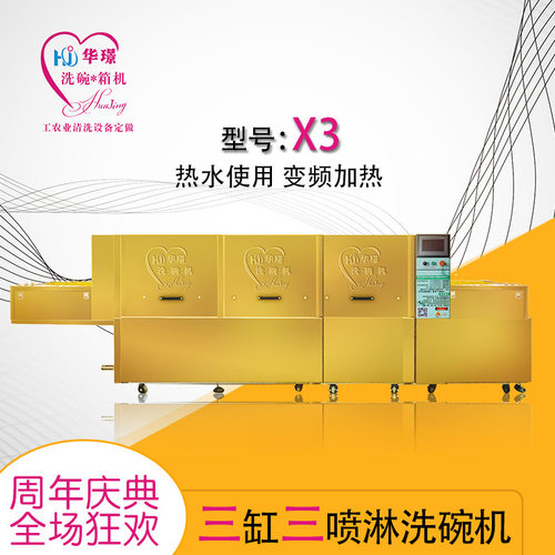 商用洗碗机餐厅专用厂家直销大
