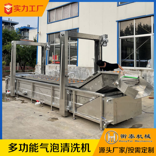 自动气泡清洗机商用 商用土豆丝清洗加工设备 中央厨房蔬菜洗菜机