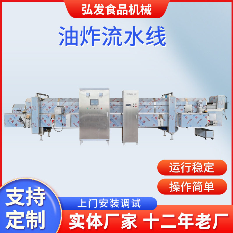 电加热油炸流水线 全自动黄金豆油炸设备 商用蚂蚱小龙虾油炸机