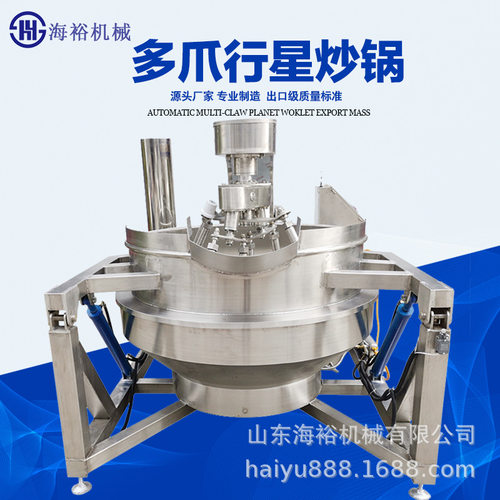 多爪炒锅辣椒酱椒友行星酱料加工设备油茶面多爪炒料机出口专用